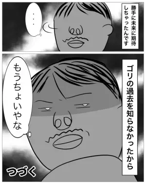 ＜父親は結婚詐欺師＞「どうして親切にしてくれるの？」男性の家族の温かさに