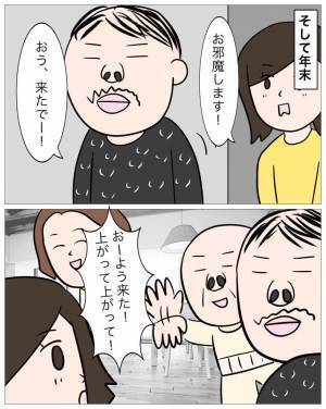＜父親は結婚詐欺師＞「どうして親切にしてくれるの？」男性の家族の温かさに