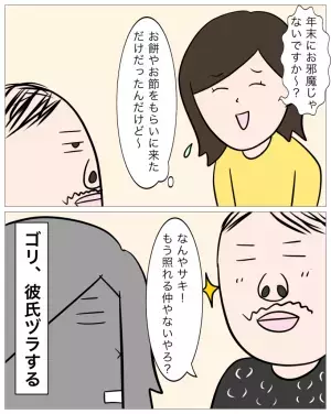 ＜父親は結婚詐欺師＞「どうして親切にしてくれるの？」男性の家族の温かさに