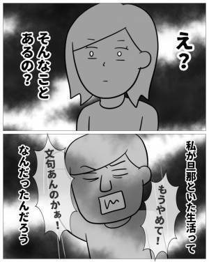 ＜父親は結婚詐欺師＞「どうして親切にしてくれるの？」男性の家族の温かさに