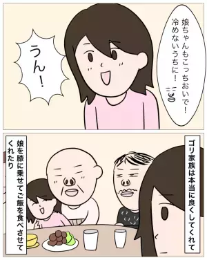 ＜父親は結婚詐欺師＞「どうして親切にしてくれるの？」男性の家族の温かさに