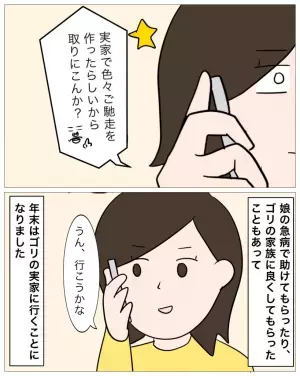 ＜父親は結婚詐欺師＞「どうして親切にしてくれるの？」男性の家族の温かさに