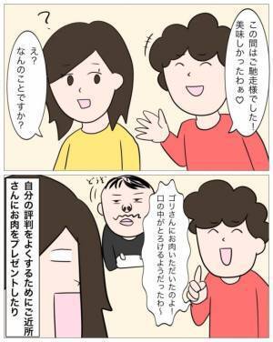 「月30万払えるならいいよ！」居候させてほしいと言う男に、無理難題を押し付けると＜再婚トラブル＞