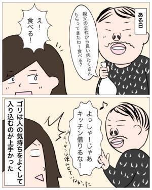 「月30万払えるならいいよ！」居候させてほしいと言う男に、無理難題を押し付けると＜再婚トラブル＞