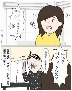 「月30万払えるならいいよ！」居候させてほしいと言う男に、無理難題を押し付けると＜再婚トラブル＞