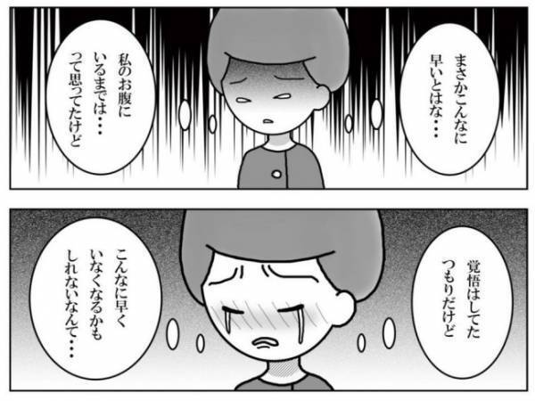 「…出血してる」受診前日、衝撃の光景を目の当たりにした私は＜妊活体験記＞