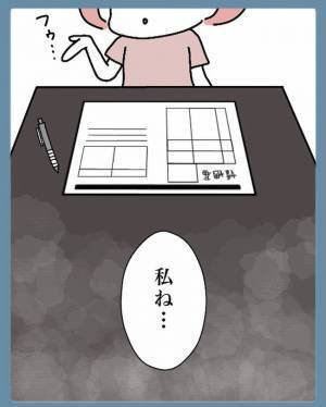 「え…普通は男性側に合わせるよね？」婚姻届でまさかのトラブルに！？＜苗字でゴネてみた＞