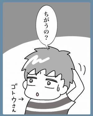 「え…普通は男性側に合わせるよね？」婚姻届でまさかのトラブルに！？＜苗字でゴネてみた＞