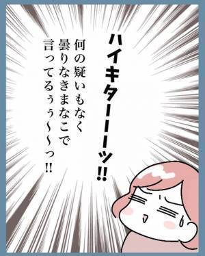 「え…普通は男性側に合わせるよね？」婚姻届でまさかのトラブルに！？＜苗字でゴネてみた＞