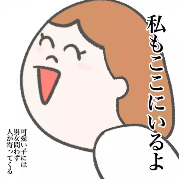 ＜喪女が二重整形＞「私もいるよ…」直接ブスだと言われるよりつらい。大学時代の苦悩とは？