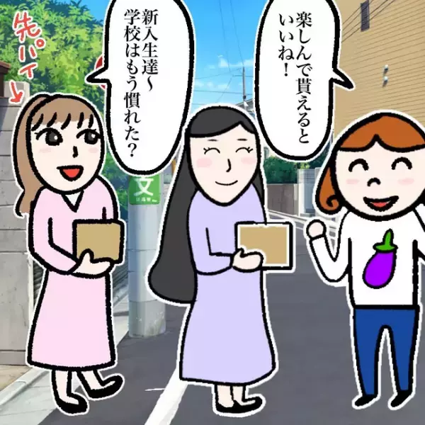 ＜喪女が二重整形＞「私もいるよ…」直接ブスだと言われるよりつらい。大学時代の苦悩とは？