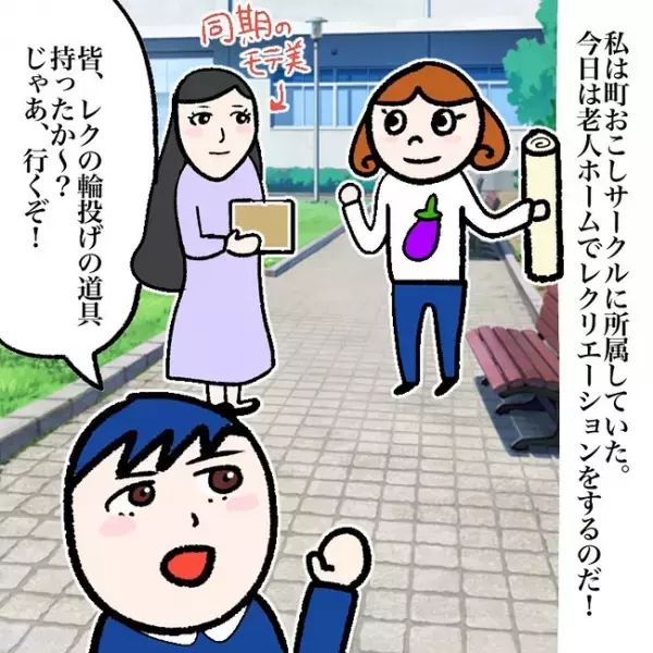 ＜喪女が二重整形＞「私もいるよ…」直接ブスだと言われるよりつらい。大学時代の苦悩とは？