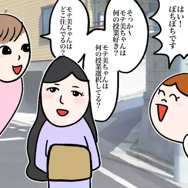 ＜喪女が二重整形＞「私もいるよ…」直接ブスだと言われるよりつらい。大学時代の苦悩とは？