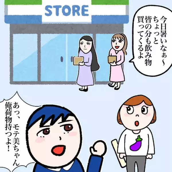 ＜喪女が二重整形＞「私もいるよ…」直接ブスだと言われるよりつらい。大学時代の苦悩とは？