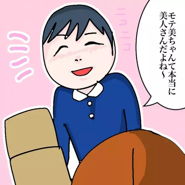 ＜喪女が二重整形＞「私もいるよ…」直接ブスだと言われるよりつらい。大学時代の苦悩とは？