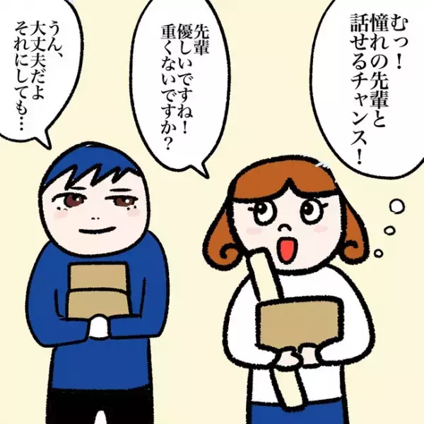 ＜喪女が二重整形＞「私もいるよ…」直接ブスだと言われるよりつらい。大学時代の苦悩とは？