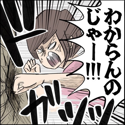 「責任とって！」不倫相手との関係悪化も娘のワガママも、全部ママ友のせい！？＜ご近所トラブル物語＞