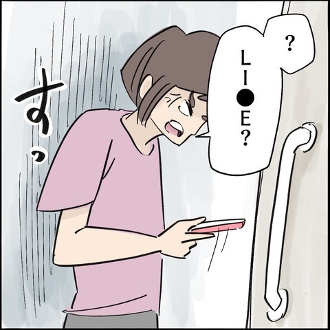 「責任とって！」不倫相手との関係悪化も娘のワガママも、全部ママ友のせい！？＜ご近所トラブル物語＞