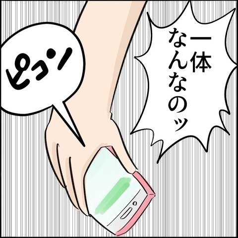 「責任とって！」不倫相手との関係悪化も娘のワガママも、全部ママ友のせい！？＜ご近所トラブル物語＞