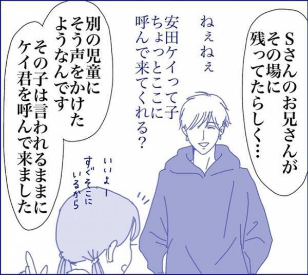 「謝罪を強要された！？」同級生の兄にいきなり呼び出され、泣きながら謝った息子 ＜子どもトラブル＞