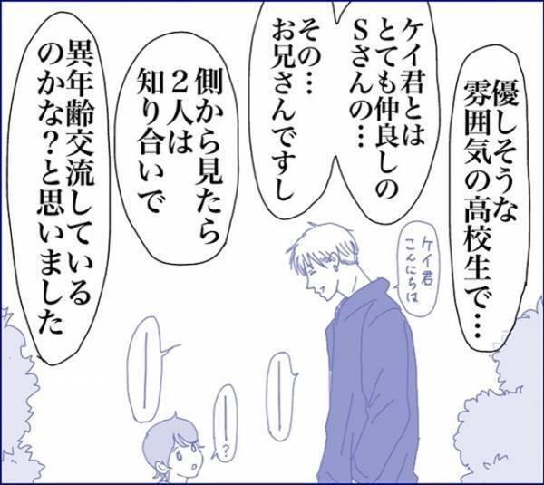「謝罪を強要された！？」同級生の兄にいきなり呼び出され、泣きながら謝った息子 ＜子どもトラブル＞
