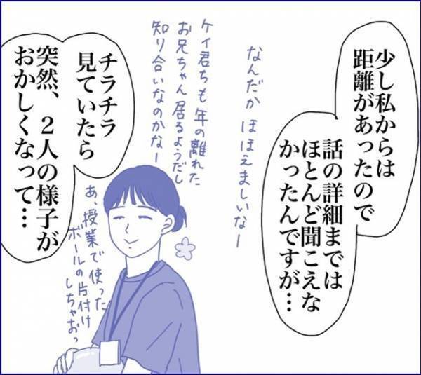 「謝罪を強要された！？」同級生の兄にいきなり呼び出され、泣きながら謝った息子 ＜子どもトラブル＞