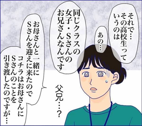 「謝罪を強要された！？」同級生の兄にいきなり呼び出され、泣きながら謝った息子 ＜子どもトラブル＞
