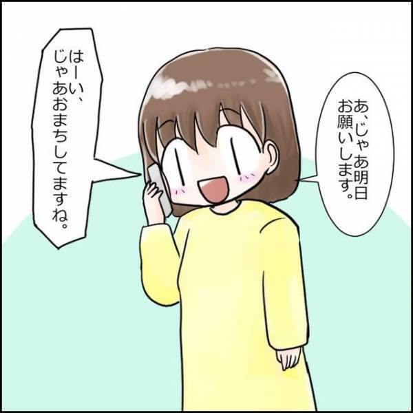 ＜保育士が一斉退職した話＞「らしくない濃いオジサンが園長…？」新設保育園の見学で抱いた最初の不安