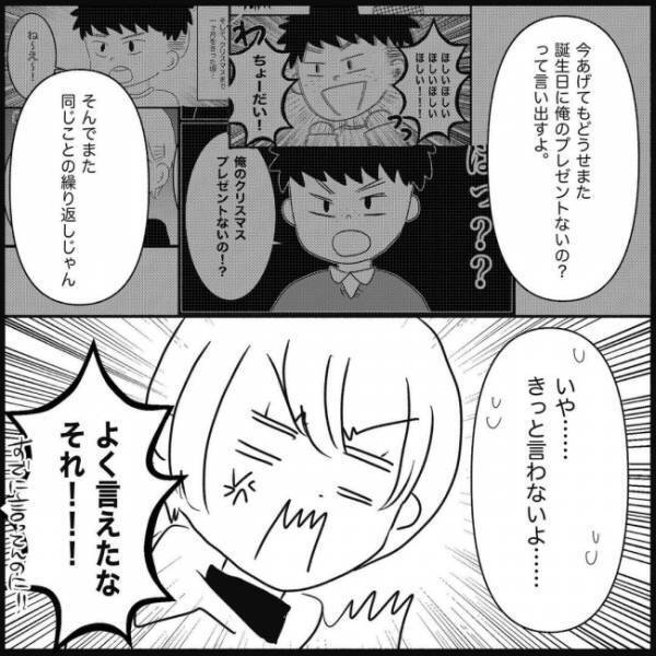 ＜義実家が嫌だ＞「夫よ、ごめんじゃねぇんだよ！」義理の妹になんでこんなに振り回されるわけ！？