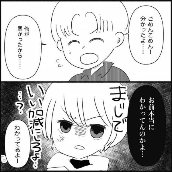 ＜義実家が嫌だ＞「夫よ、ごめんじゃねぇんだよ！」義理の妹になんでこんなに振り回されるわけ！？