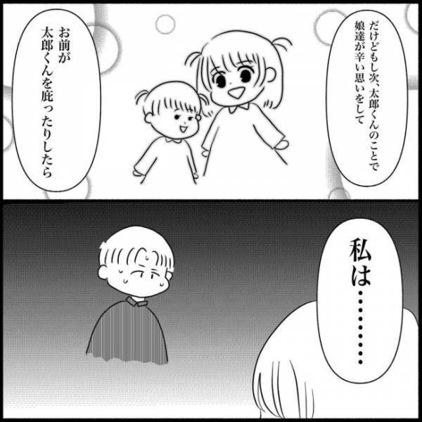 ＜義実家が嫌だ＞「娘になにかあったら、絶対に許さない！」実家に呪われた夫にとどめのひと言