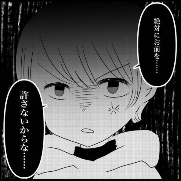 ＜義実家が嫌だ＞「娘になにかあったら、絶対に許さない！」実家に呪われた夫にとどめのひと言