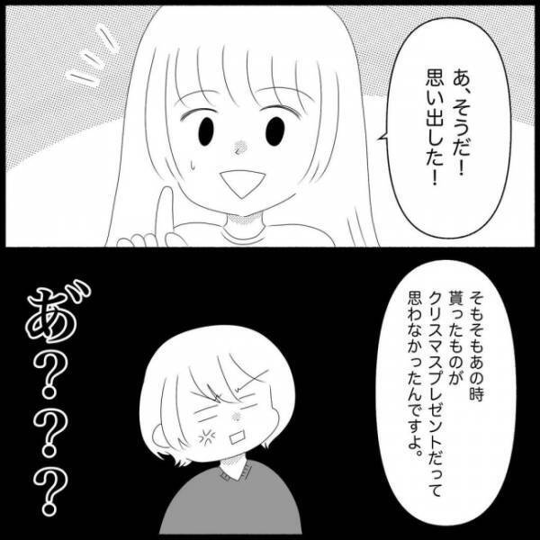 「義妹が図々しすぎて話が通じない…」わが家に押しかけてきた理由に心底ドン引き＜義実家が嫌だ＞