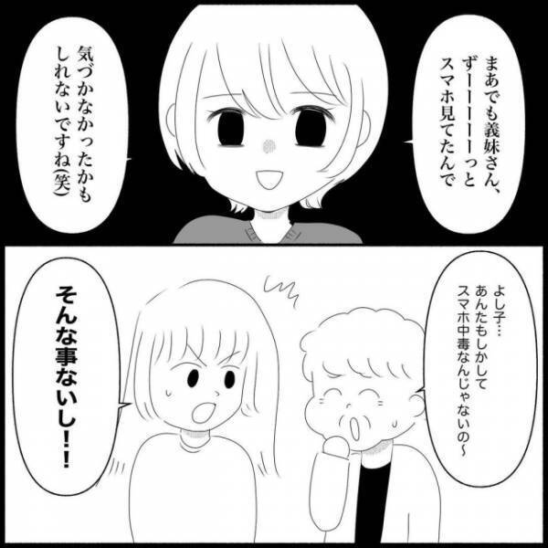 「義妹が図々しすぎて話が通じない…」わが家に押しかけてきた理由に心底ドン引き＜義実家が嫌だ＞