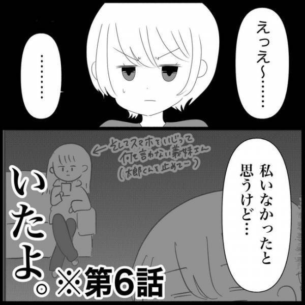 「義妹が図々しすぎて話が通じない…」わが家に押しかけてきた理由に心底ドン引き＜義実家が嫌だ＞