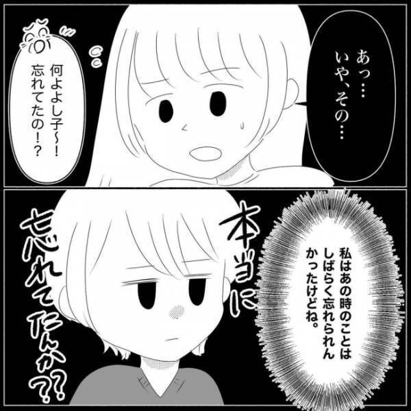 「義妹が図々しすぎて話が通じない…」わが家に押しかけてきた理由に心底ドン引き＜義実家が嫌だ＞