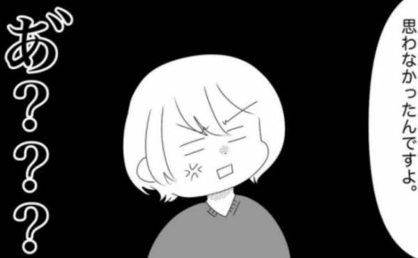 「義妹が図々しすぎて話が通じない…」わが家に押しかけてきた理由に心底ドン引き＜義実家が嫌だ＞