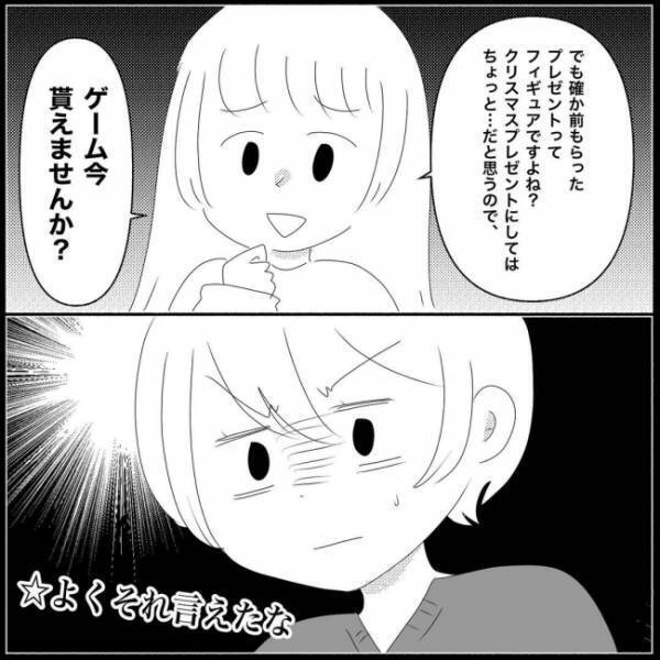 「義妹が図々しすぎて話が通じない…」わが家に押しかけてきた理由に心底ドン引き＜義実家が嫌だ＞