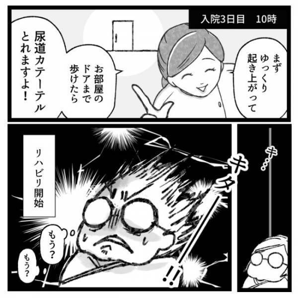 ＜おなかの爆弾とりました＞「下半身のものを抜きたい…！」でも看護師の言葉には絶望しかなくて！？