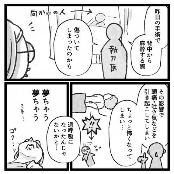 ＜おなかの爆弾とりました＞「下半身のものを抜きたい…！」でも看護師の言葉には絶望しかなくて！？