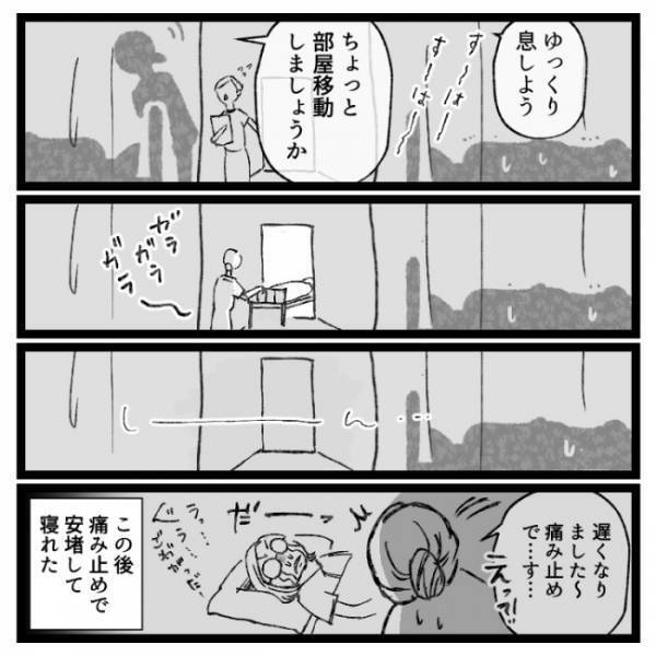 ＜おなかの爆弾とりました＞「下半身のものを抜きたい…！」でも看護師の言葉には絶望しかなくて！？
