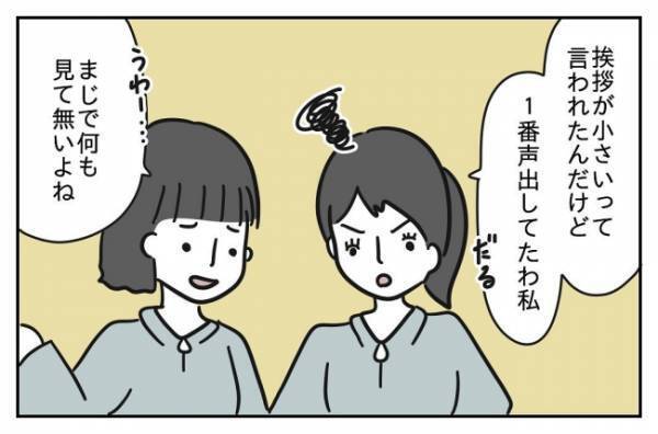 ＜先生はモンスター＞「はっ、うちの子たちが消えた…！？」猫かぶり教師の裏の顔に母親はどうする？