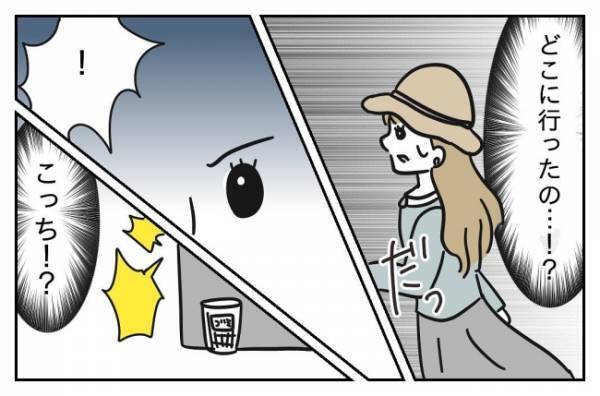 ＜先生はモンスター＞「はっ、うちの子たちが消えた…！？」猫かぶり教師の裏の顔に母親はどうする？