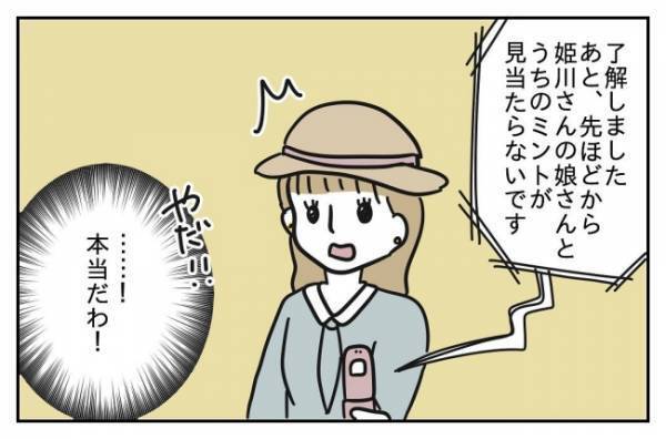 ＜先生はモンスター＞「はっ、うちの子たちが消えた…！？」猫かぶり教師の裏の顔に母親はどうする？