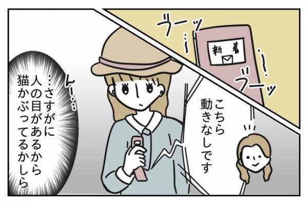 ＜先生はモンスター＞「はっ、うちの子たちが消えた…！？」猫かぶり教師の裏の顔に母親はどうする？