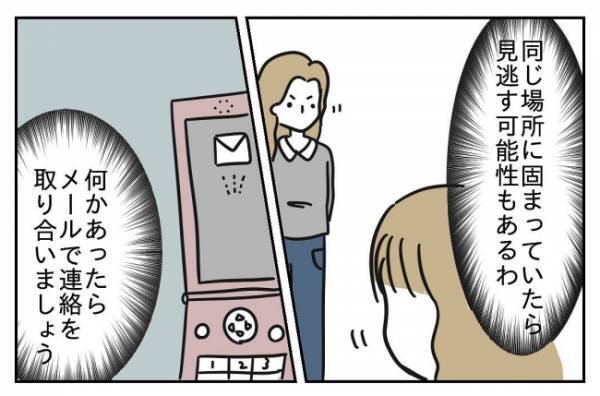 ＜先生はモンスター＞「はっ、うちの子たちが消えた…！？」猫かぶり教師の裏の顔に母親はどうする？