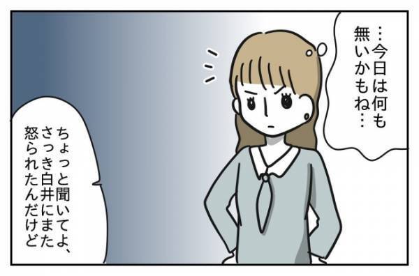 ＜先生はモンスター＞「はっ、うちの子たちが消えた…！？」猫かぶり教師の裏の顔に母親はどうする？