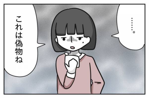 ＜先生はモンスター＞「子どもって、うそつきでしょ！？」正しいのはいつだって教師、生徒は信じない！