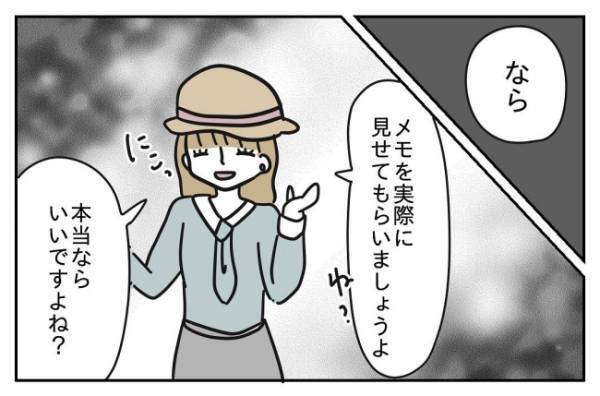 ＜先生はモンスター＞「子どもって、うそつきでしょ！？」正しいのはいつだって教師、生徒は信じない！