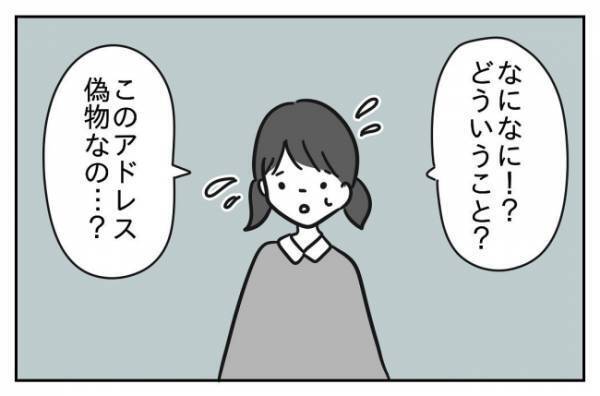 ＜先生はモンスター＞「子どもって、うそつきでしょ！？」正しいのはいつだって教師、生徒は信じない！